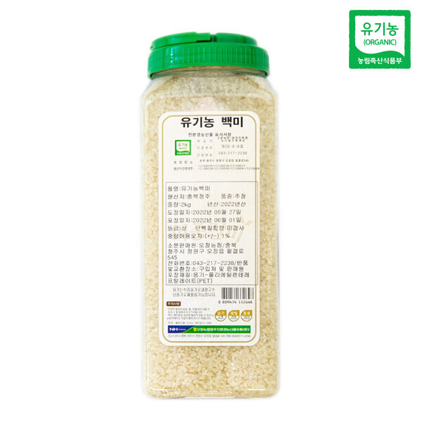 청원생명쇼핑몰,친환경 유기농쌀 2022년산 백미 2kg (통)
